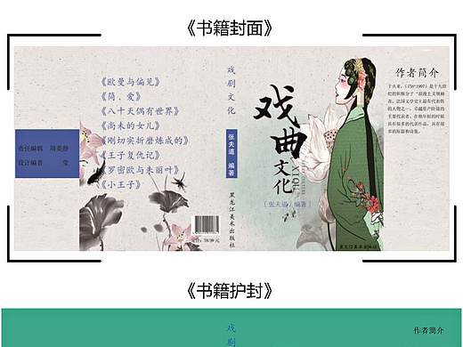 书籍包装