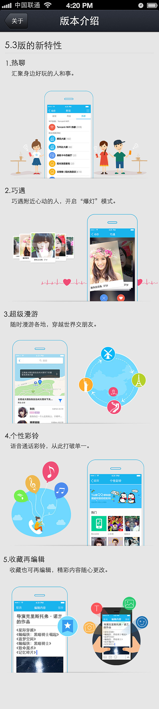 手Q官网（图ZMTEwMzcxNjgw） - APP界面 - 站酷设计师嘟小布原创素材 - 站酷ZCOOL