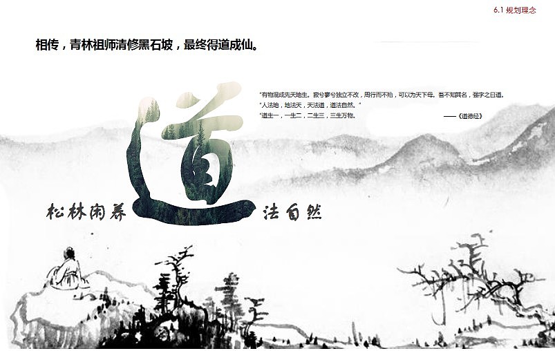 成都山地旅游规划设计/温泉旅游/乡村旅游/体育旅游