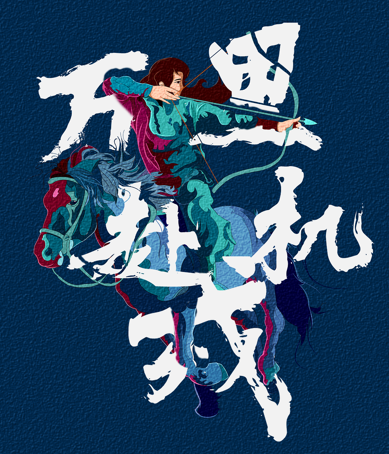 国潮花木兰插画设计