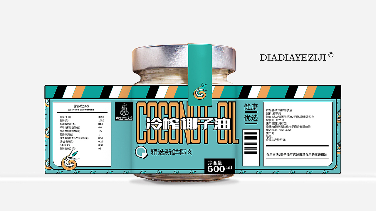 椰子产品包装设计(Tiffany Blue)系列(图ZMjQ4NzEwMzIw) - 包装 - 站酷设计师斑马95原创素材 - 站酷ZCOOL