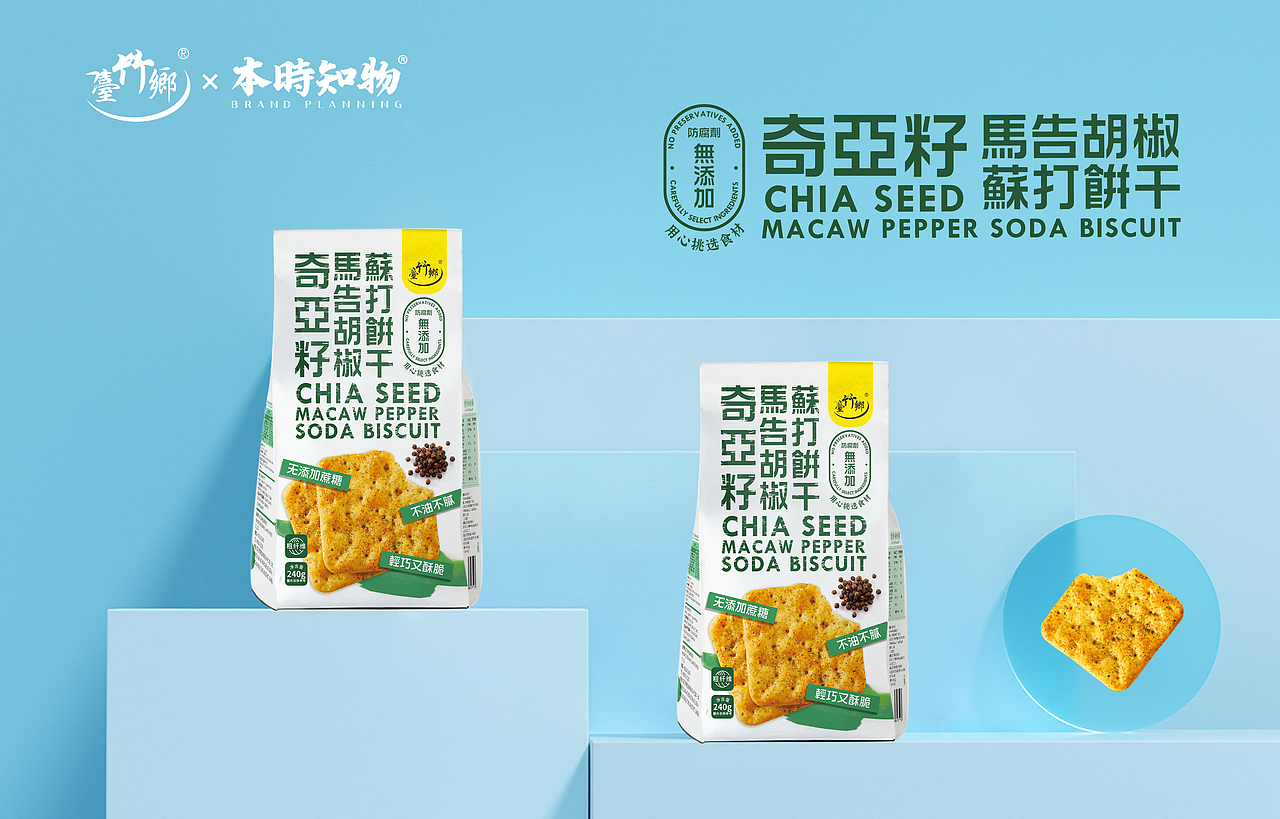 饼干类包装作品展示