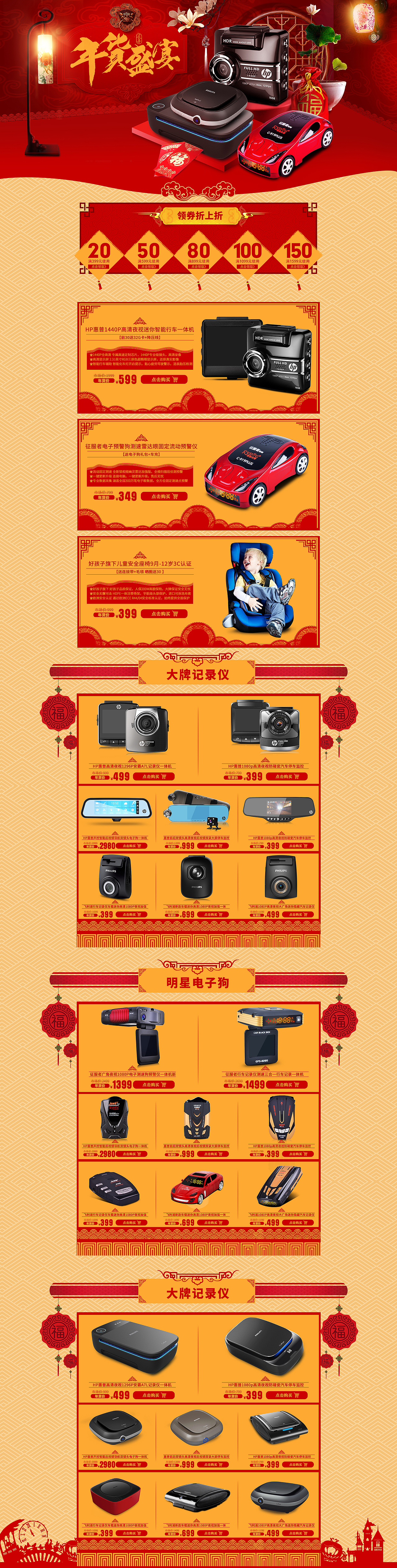 年货节（图ZNjc4NDAwMDQ=） - 企业官网 - 站酷设计师dujuan123原创素材 - 站酷ZCOOL