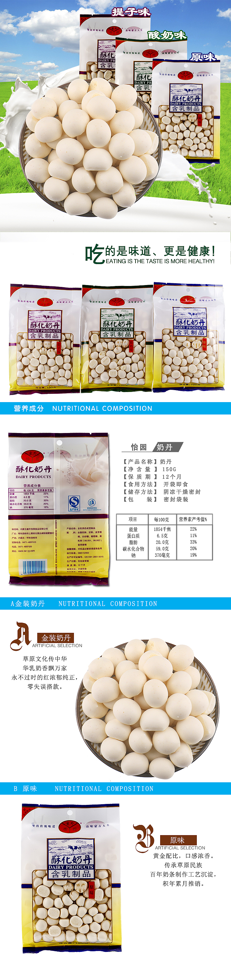 奶片详情页（图ZMTU3NjA4NTgw） - 电商 - 站酷设计师刘小波呀原创素材 - 站酷ZCOOL