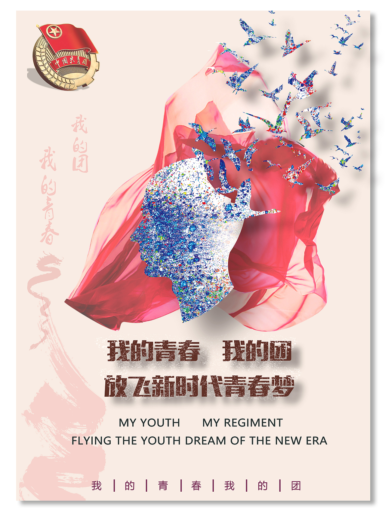 海报设计（图ZMjEzNzU1MDM2） - 海报 - 站酷设计师抖抖没睡醒原创素材 - 站酷ZCOOL