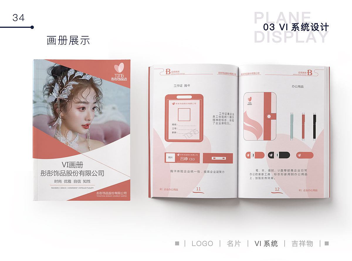 毕业作品集（图ZMjM1NTkwNTQ0） - 书籍/画册 - 站酷设计师Zshmily原创素材 - 站酷ZCOOL