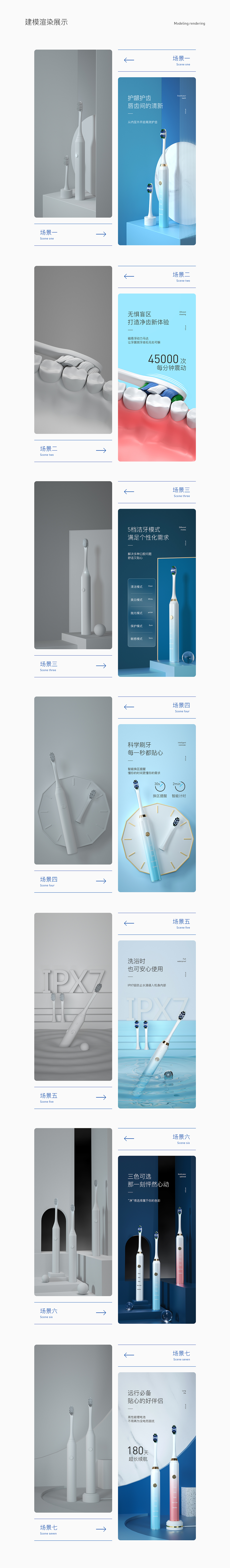 电动牙刷详情页(图ZMjQxMjI3Nzky) - 电商 - 站酷设计师天阳_Design原创素材 - 站酷ZCOOL