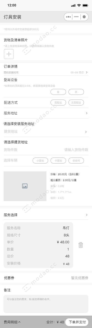 华丰小程序展示（图ZMjU4MDE3MjI4） - 软件界面 - 站酷设计师GF扬帆启航原创素材 - 站酷ZCOOL
