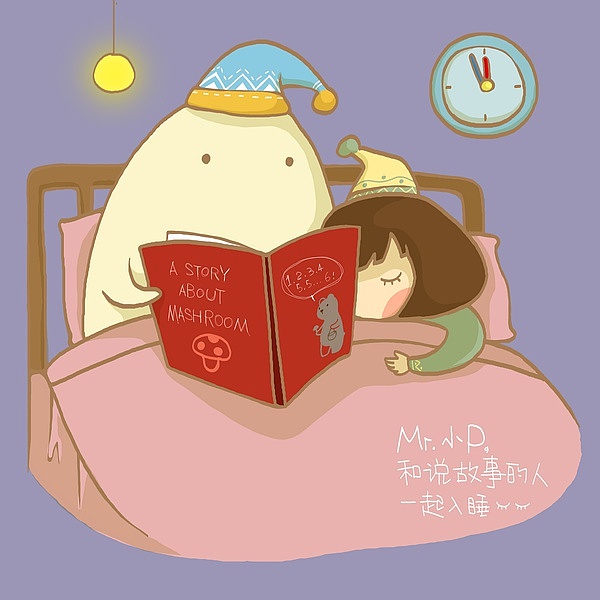 那么,不如来说个小熊采蘑菇的故事吧?——2012.01.04