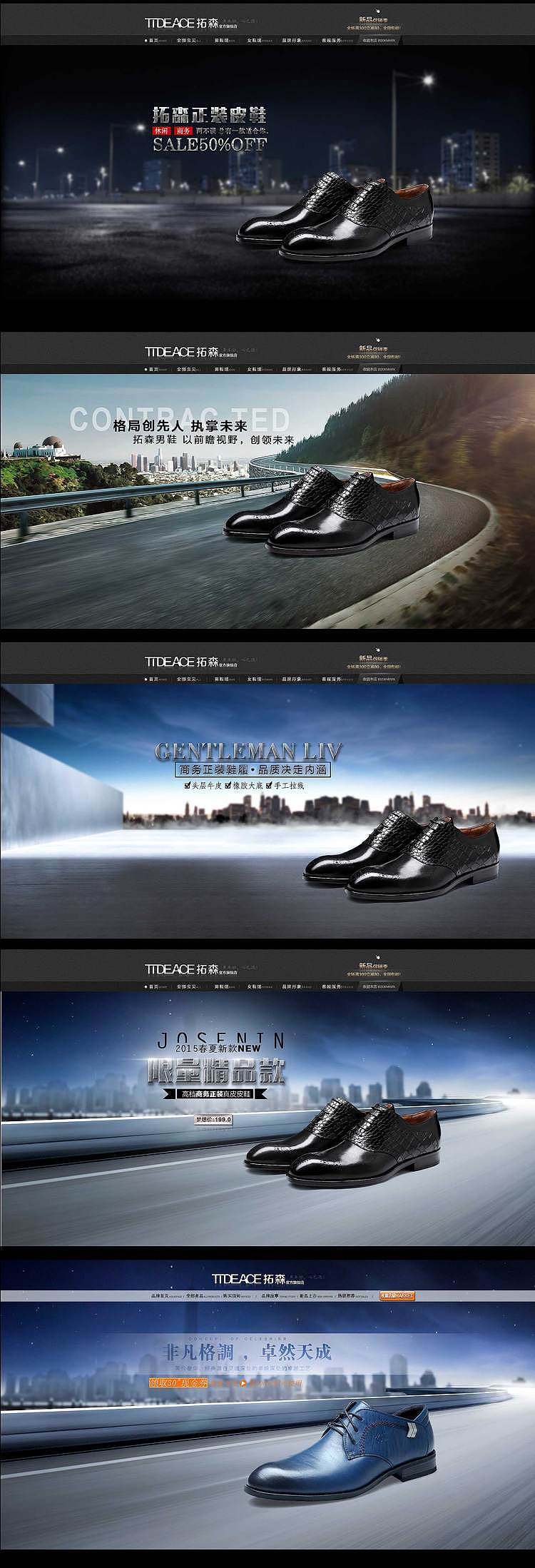 1920全屏大海报 全屏海报 男鞋直通车 淘宝店招，男鞋首页，汽车海报汽车专题 淘宝首页 男包海报（图ZMjczNjU0MDQ=） - 电商 - 站酷设计师888宝宝888原创素材 - 站酷ZCOOL