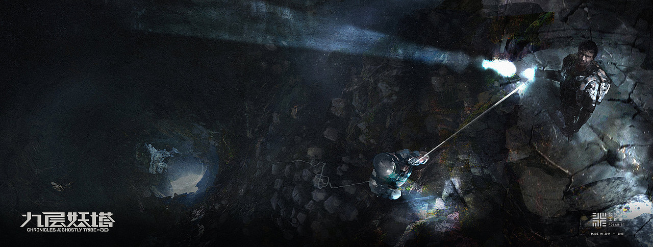 《鬼吹灯之九层妖塔》