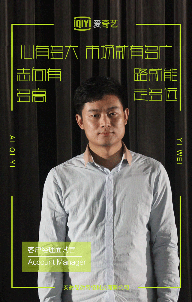 爱奇艺项目招聘H5（图ZNzY1MzgzNTY=） - 其他UI - 站酷设计师Tiny婷原创素材 - 站酷ZCOOL