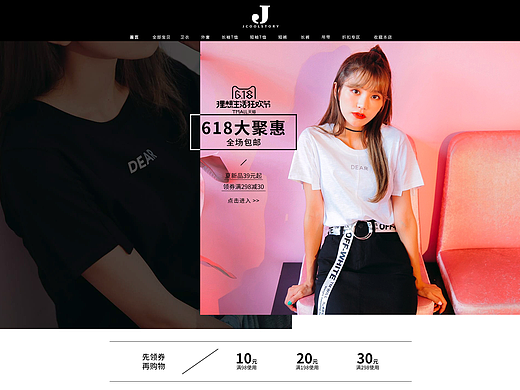 Jcool story女装_6.18活动页3