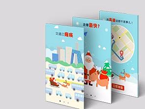 高德地图引导页