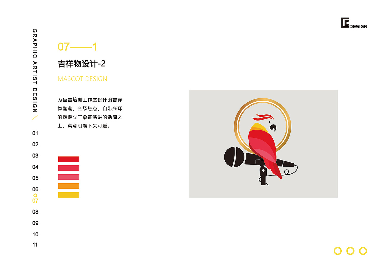 2018年个人作品集（图ZMTM3MDEyOTQw） - 其他平面 - 站酷设计师C师傅原创素材 - 站酷ZCOOL