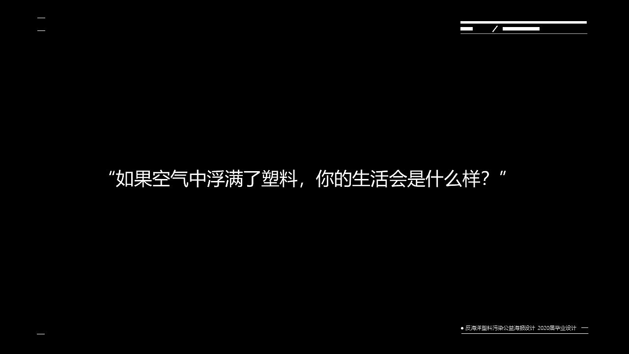 2020 · 毕业设计（图ZMjIyOTcwMjY4） - 海报 - 站酷设计师陈倦初原创素材 - 站酷ZCOOL