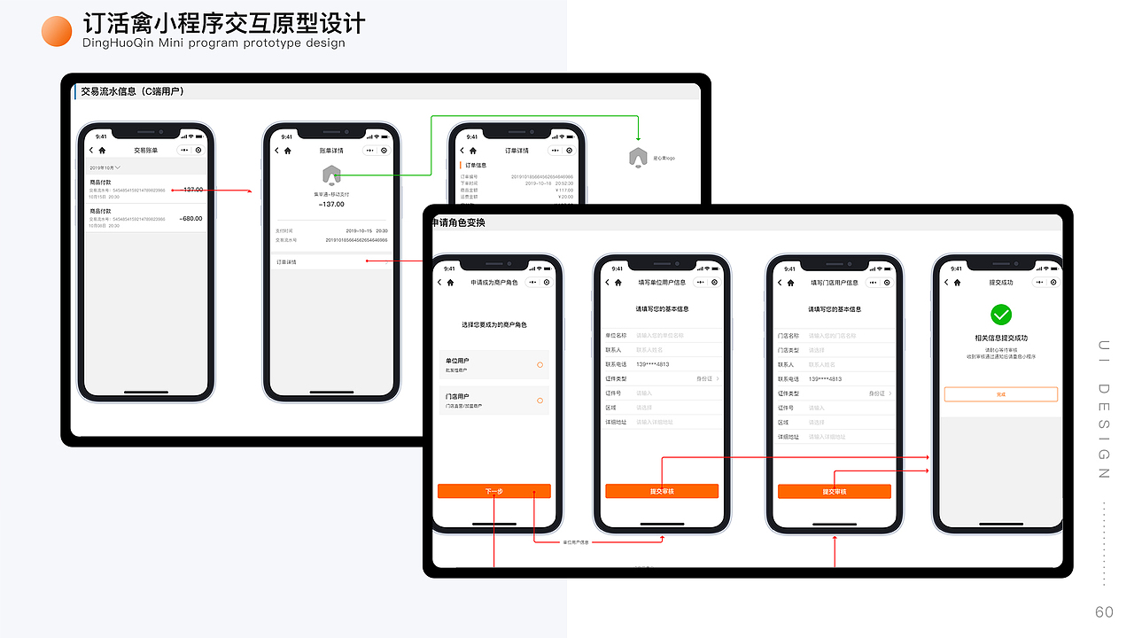 2020-交互设计、UI设计作品集