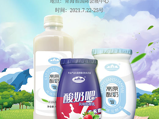 牛奶海报