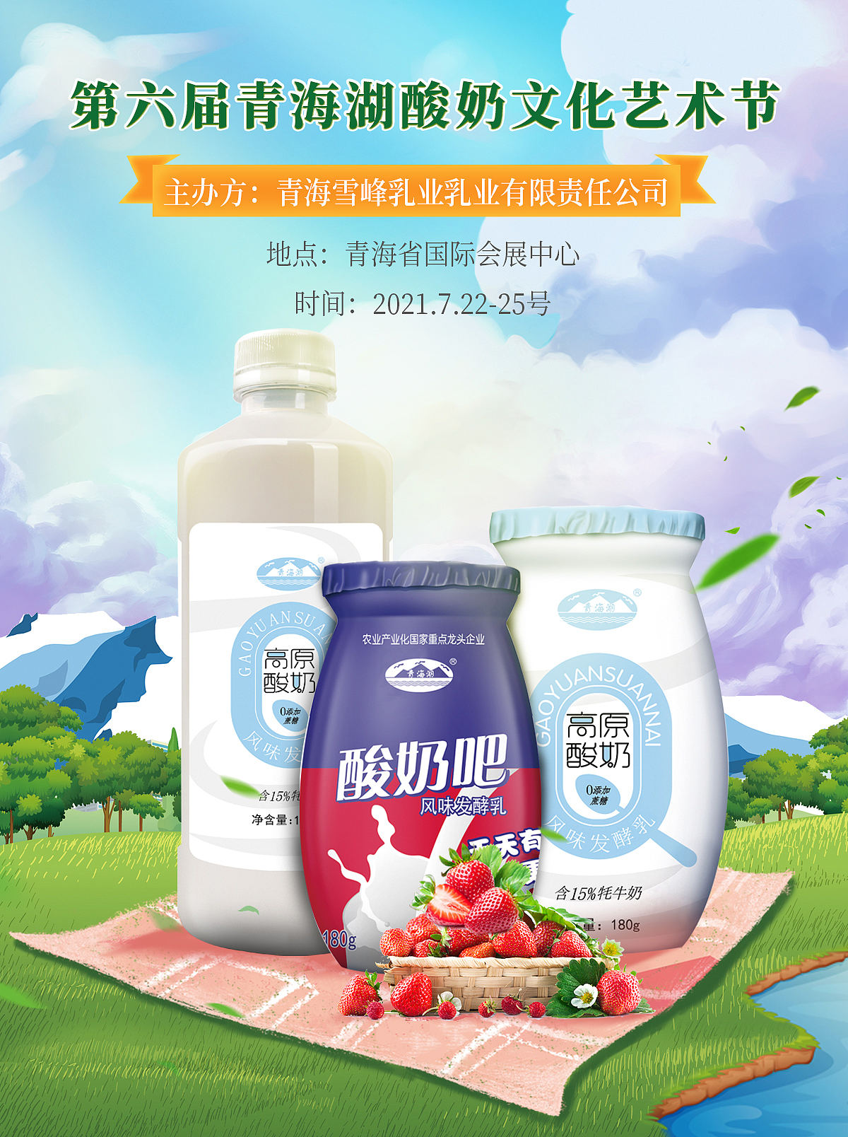 牛奶海报（图ZMjYyMjIxMDQ4） - 海报 - 站酷设计师坏小子的疯丫头原创素材 - 站酷ZCOOL