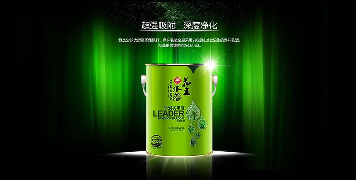 "花王水漆"品牌设计&策划(作品展示)|平面|品牌|第二起跑线 - 原创