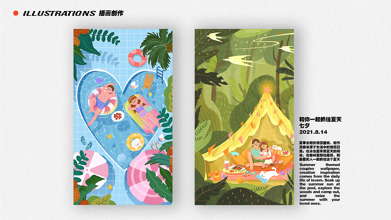 2021作品集（图ZMjgyOTkwMjY4） - 商业插画 - 站酷设计师无情打卡机原创素材 - 站酷ZCOOL