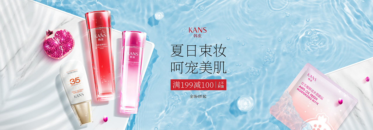 2018韩束品牌海报设计之春夏篇美妆护肤品
