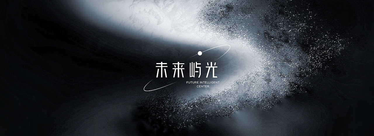 地产提案·未来屿光