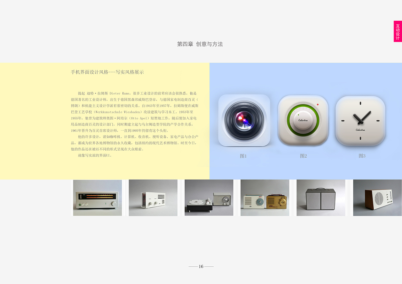 毕业设计调研报告