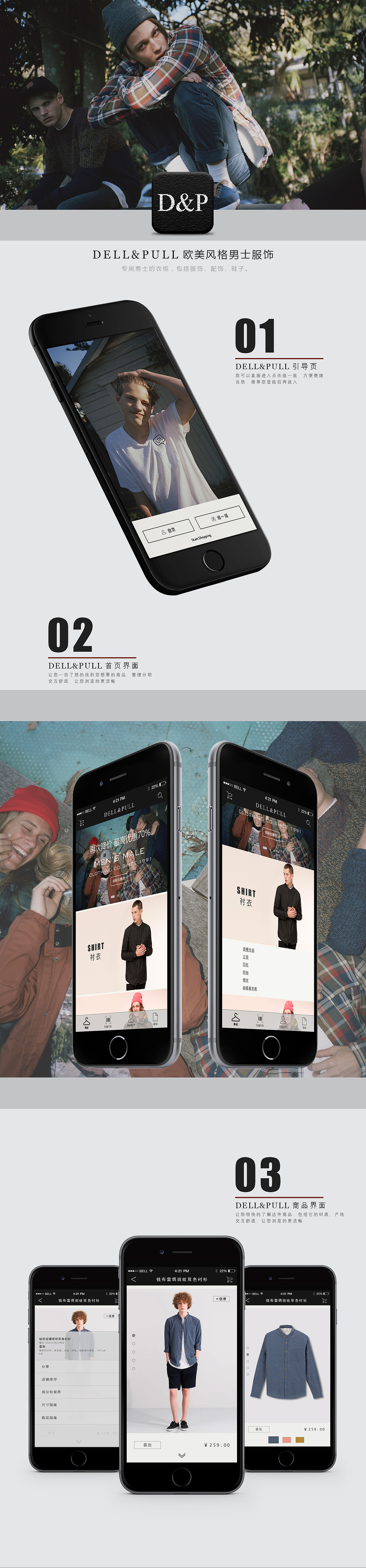 D&P项目（图ZNzQ4MTQ4MDA=） - APP界面 - 站酷设计师谷澤陽原创素材 - 站酷ZCOOL