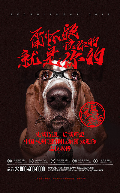 站在需求方的角度做設(shè)計《創(chuàng)意招聘海報》（圖ZMTI1NDU0NjU2） - 海報 - 站酷設(shè)計師帶刀美工原創(chuàng)素材 - 站酷ZCOOL