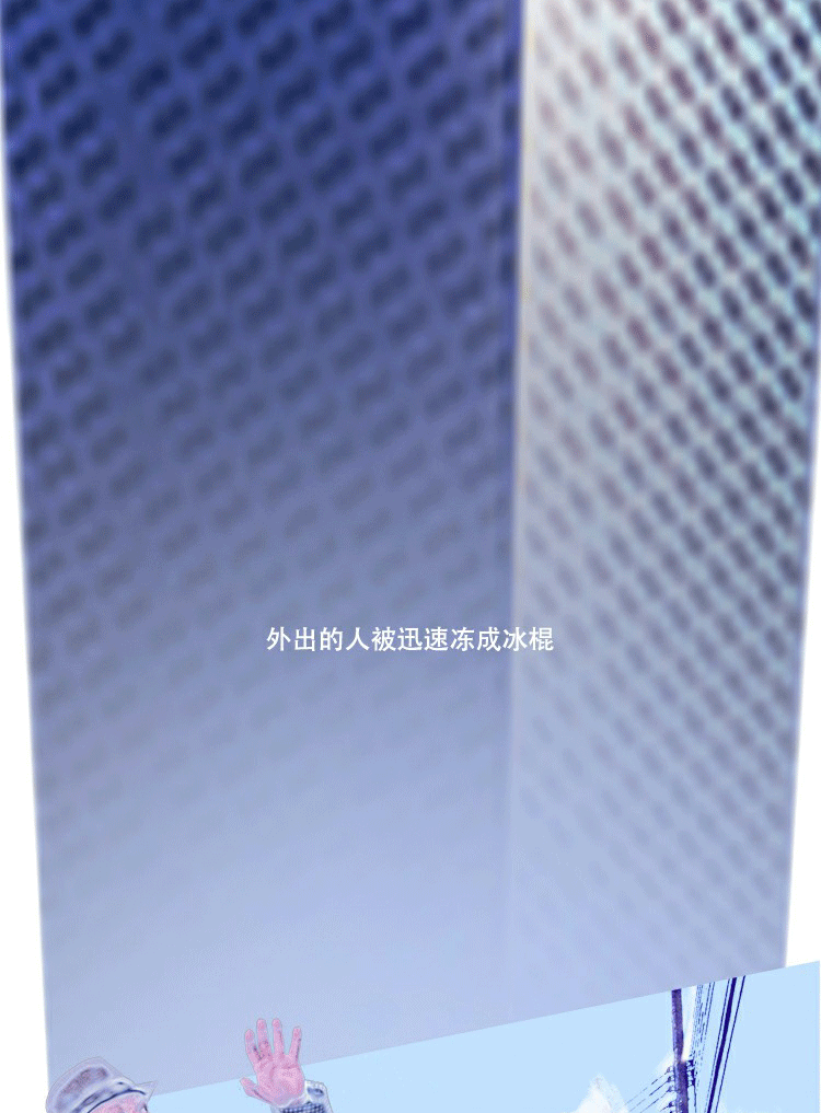 自媒体设计《末日之后》----冰（图ZMTYwNDM2MDE2） - 宣传物料 - 站酷设计师暹罗不是猫原创素材 - 站酷ZCOOL