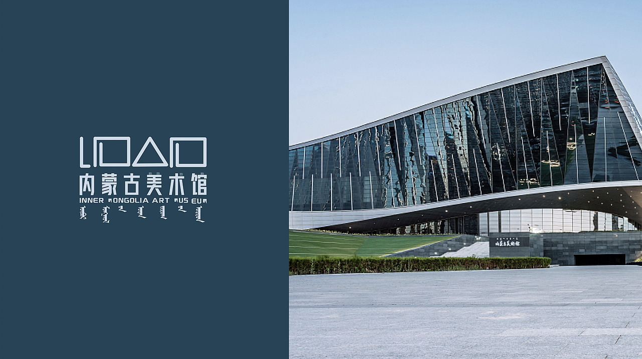 标志设计内蒙古美术馆