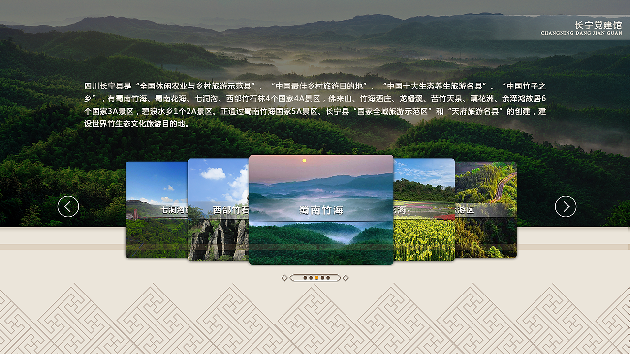 长宁党建馆触摸屏方案（图ZMjU2NDk5NzYw） - 其他平面 - 站酷设计师哇塞撒原创素材 - 站酷ZCOOL