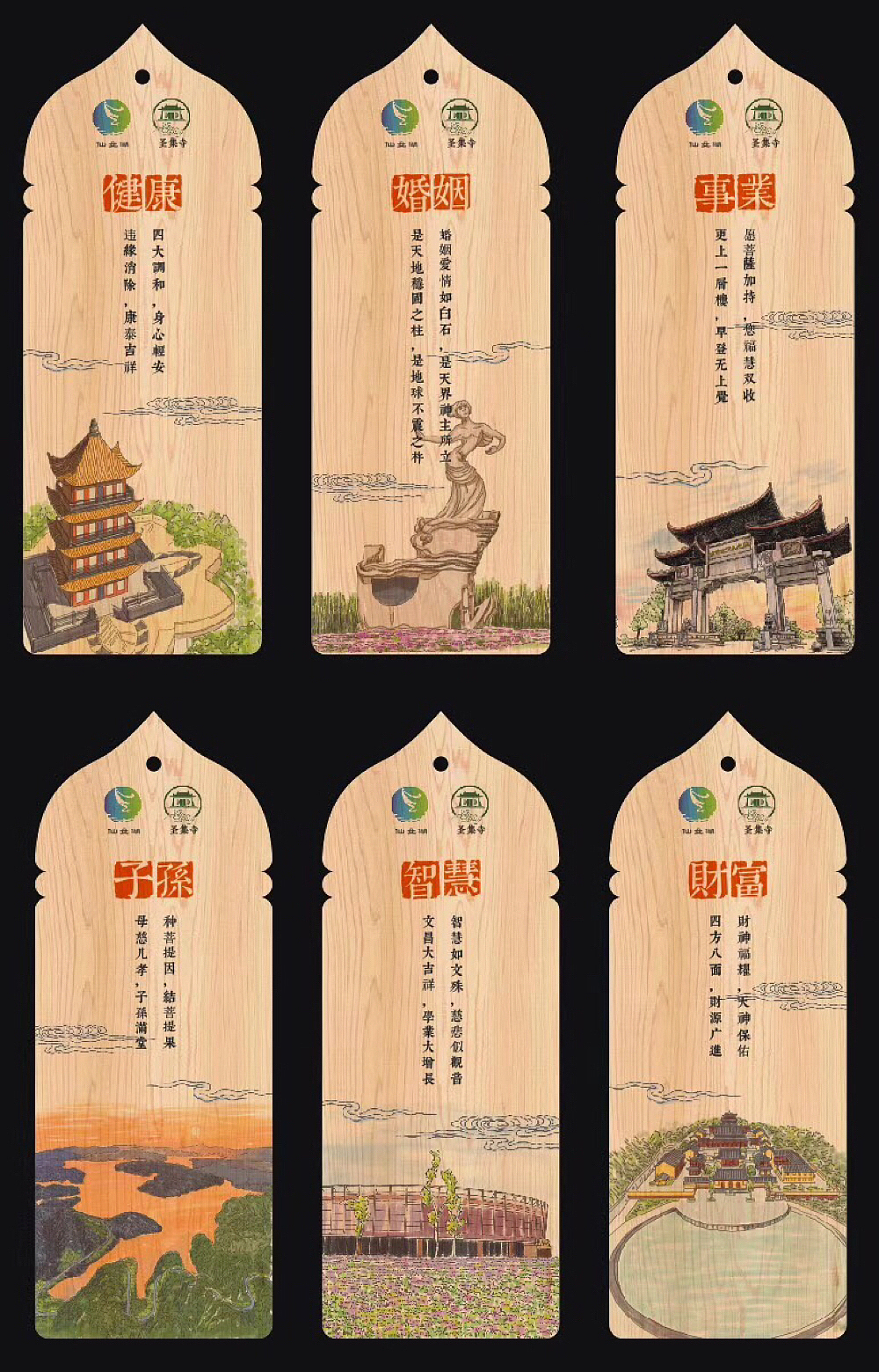 仙女湖祈福牌设计——喵星岛文创（图ZMTAwMTM0Njg0） - 商业插画 - 站酷设计师喵星岛文创贰号原创素材 - 站酷ZCOOL