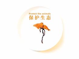 定格动画《保护生态》三根胡萝卜拍大片