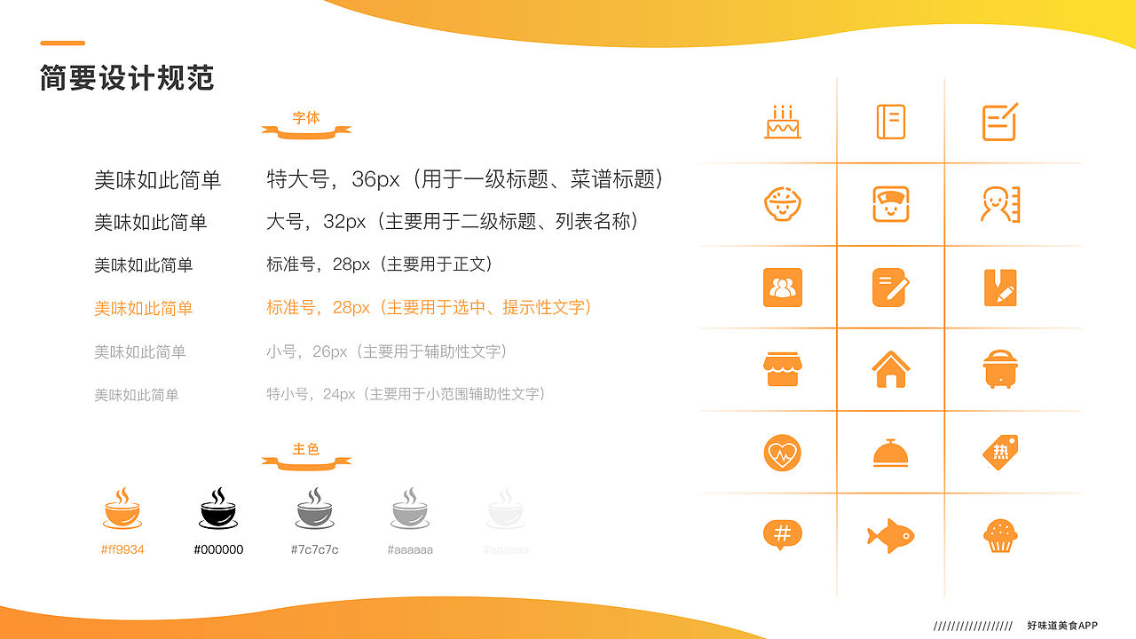 交互设计作品集2016-2019（图ZMTY2NTk2OTU2） - 交互/UE - 站酷设计师Hugo_龙超原创素材 - 站酷ZCOOL