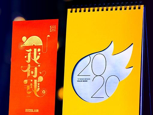 您的2020站酷新年礼包已就位！