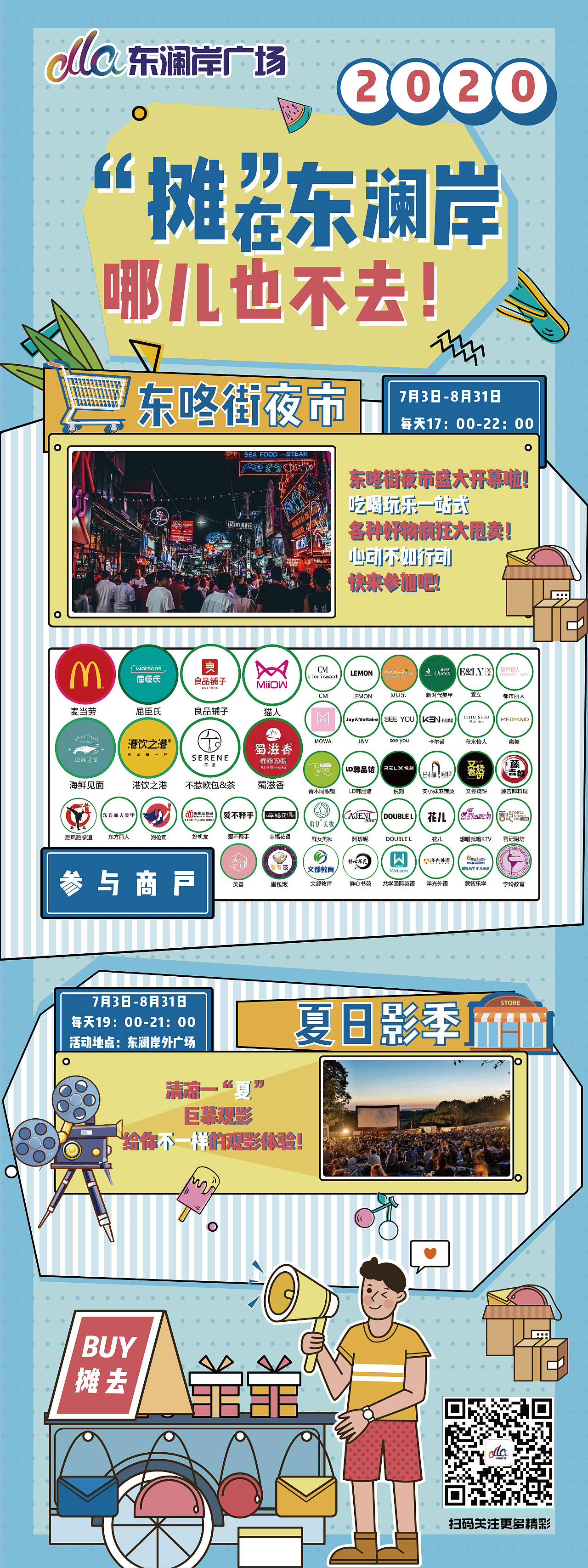 东澜岸POP（图ZMjE2MzY5MzU2） - 宣传物料 - 站酷设计师Acahe原创素材 - 站酷ZCOOL