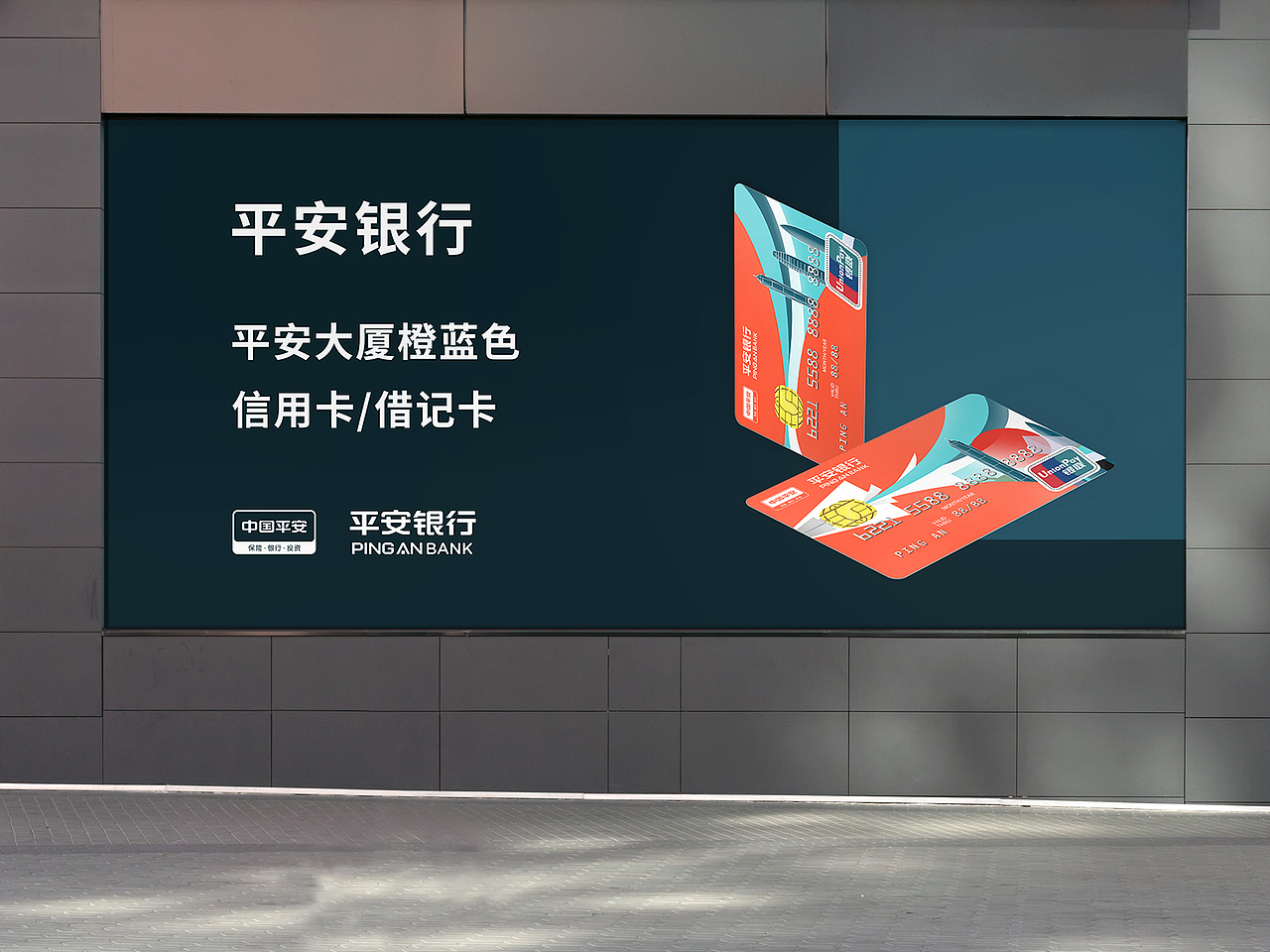 平安银行 信用卡设计 平安大厦橙蓝色