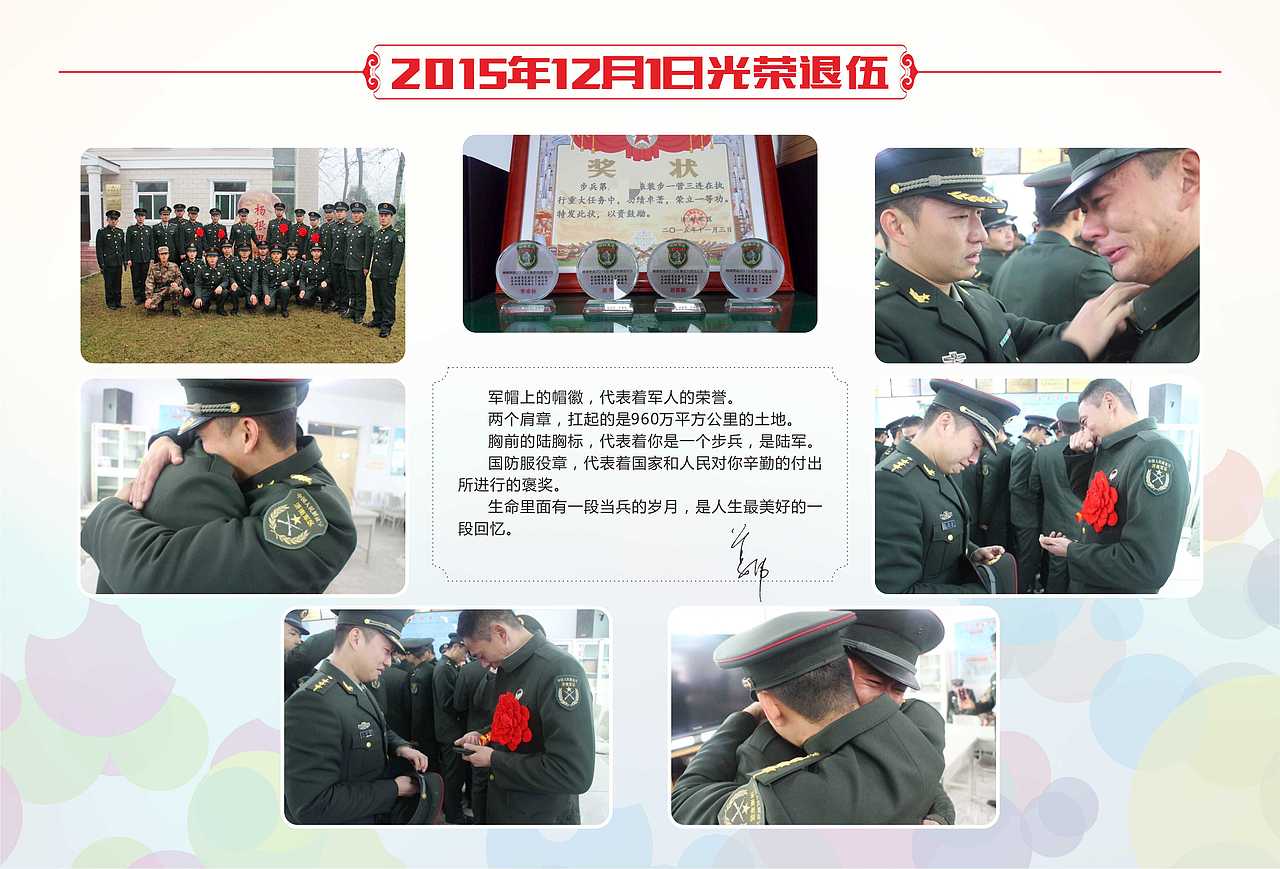 照片画册《前行-致姜伟》（图ZNTAzNjQ2Mjg=） - 书籍/画册 - 站酷设计师晴艺设计原创素材 - 站酷ZCOOL