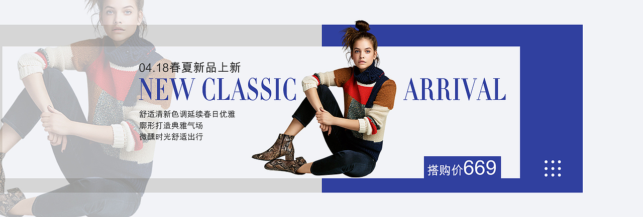 服装banner（图ZMjAzMjQwMjI4） - 其他UI - 站酷设计师刘赫不姓陈丶原创素材 - 站酷ZCOOL