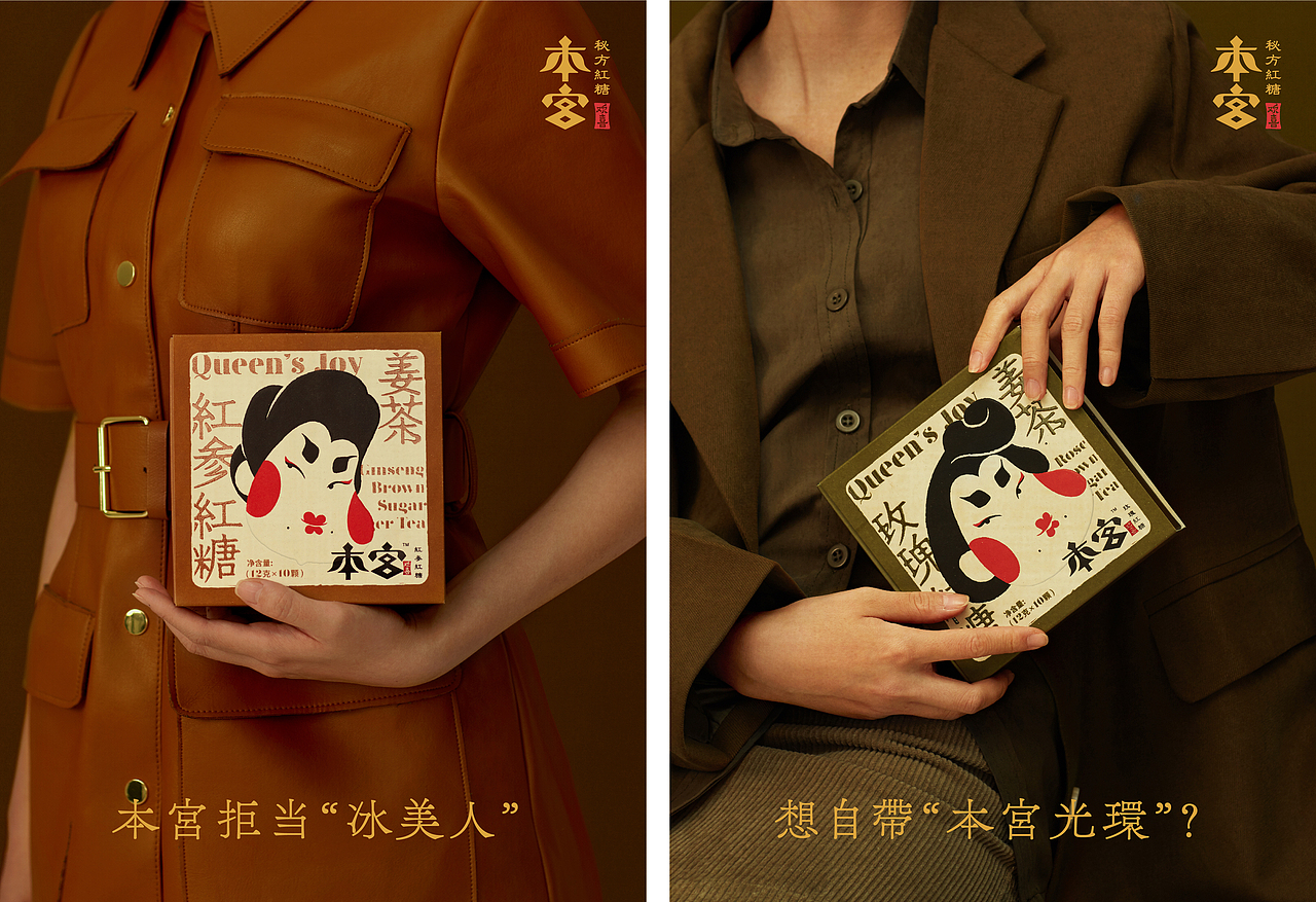 如何用文化 IP 重塑东方滋补文化?(图ZMjIwNzg3NTIw) - 包装 - 站酷设计师容品牌原创素材 - 站酷ZCOOL