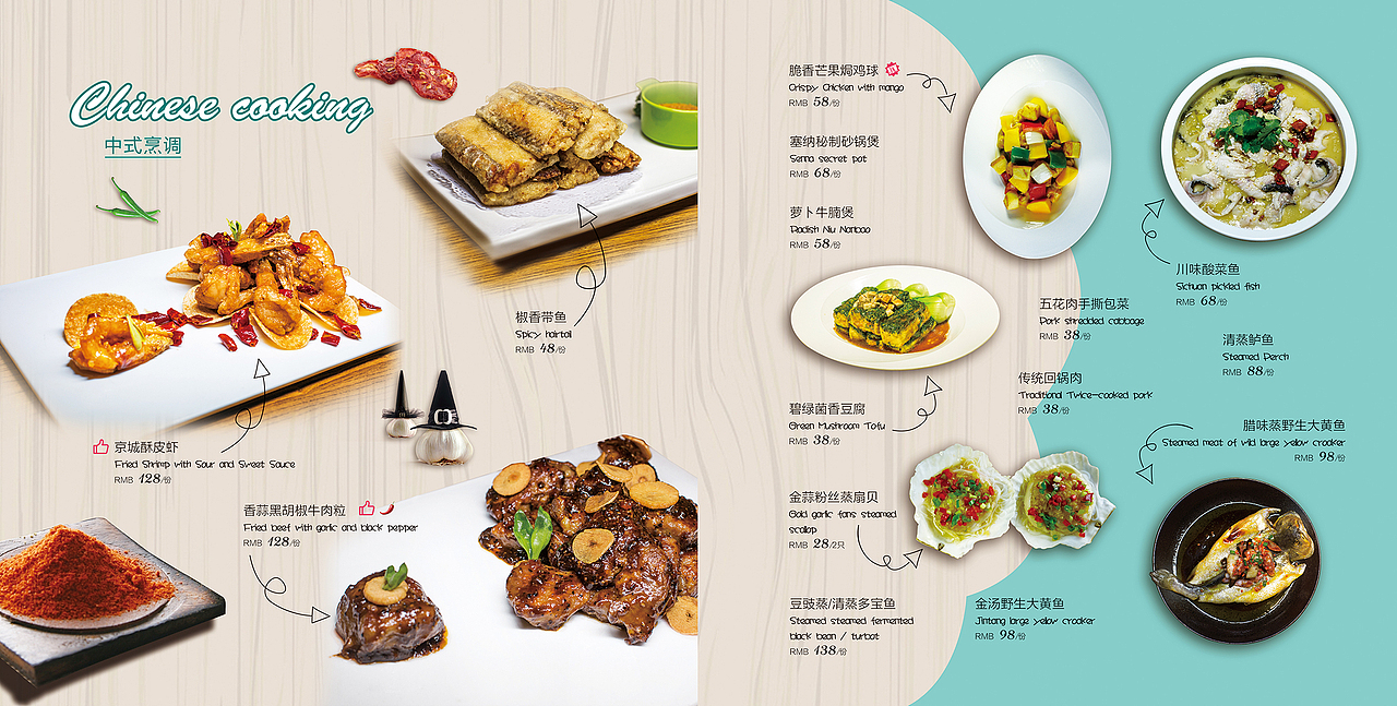 塞纳春天菜单（图ZNTMzNjc5NzI=） - 书籍/画册 - 站酷设计师可笑的一切原创素材 - 站酷ZCOOL