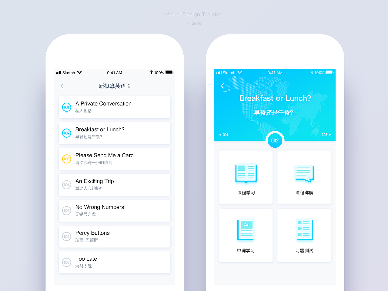 Visual Design Training（图ZMTA4OTAwMjMy） - APP界面 - 站酷设计师林幺原创素材 - 站酷ZCOOL