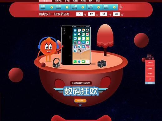 专题页和详情页的设计