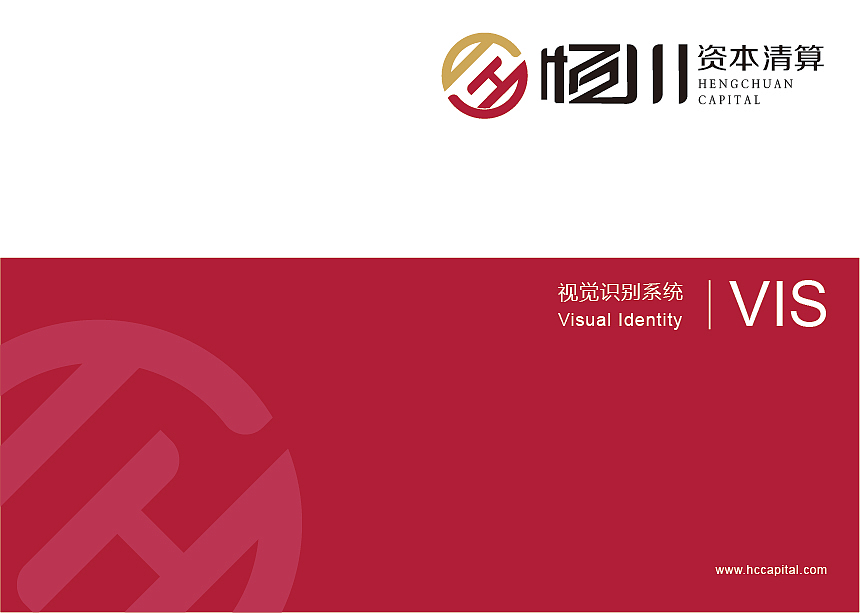 品牌VI手册（恒川资本）（图ZMTIxMTY5ODk2） - 品牌 - 站酷设计师DORIS_LEE双双原创素材 - 站酷ZCOOL