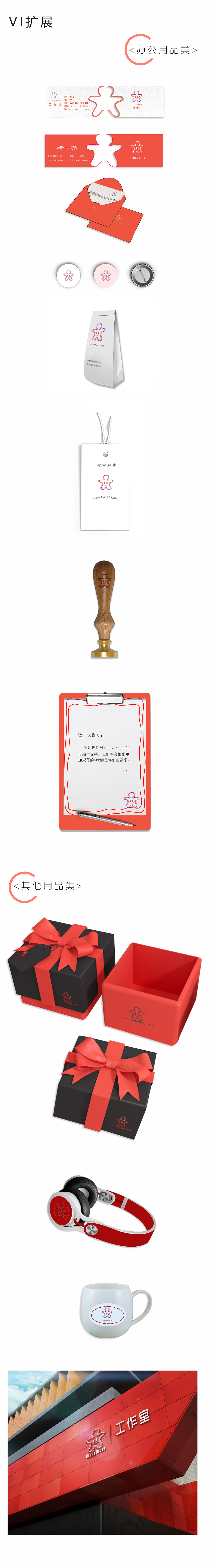 Happy BrushAPP视频（图ZMTgyMDc1NjQw） - APP界面 - 站酷设计师二十岁的青春原创素材 - 站酷ZCOOL