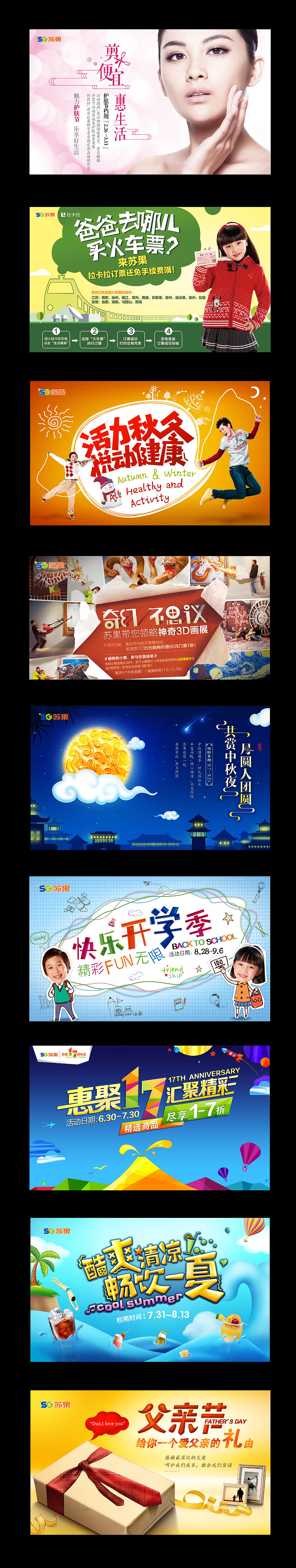 超市促销道旗整理－03（图ZMTk4NTY5ODYw） - 海报 - 站酷设计师阿义原创素材 - 站酷ZCOOL