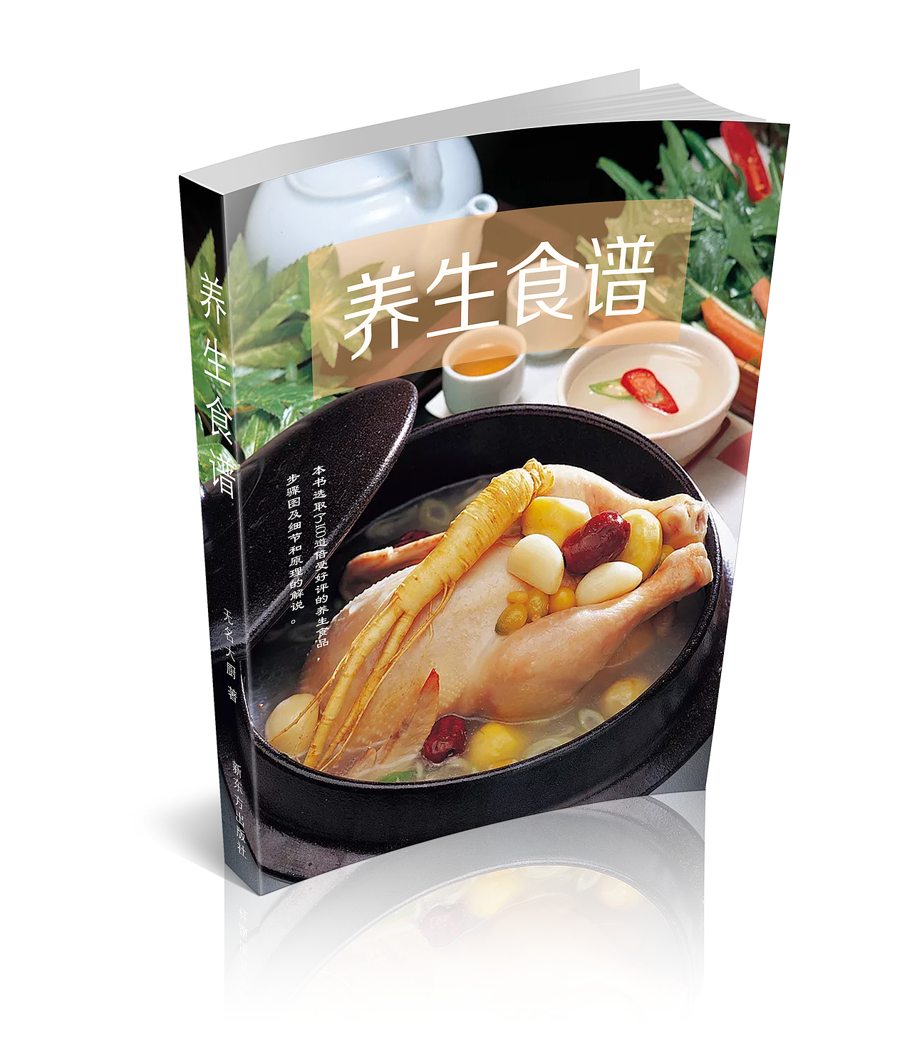 书籍装帧（图ZMTAwOTcxMzA4） - 书籍/画册 - 站酷设计师陈陈陈大锤原创素材 - 站酷ZCOOL