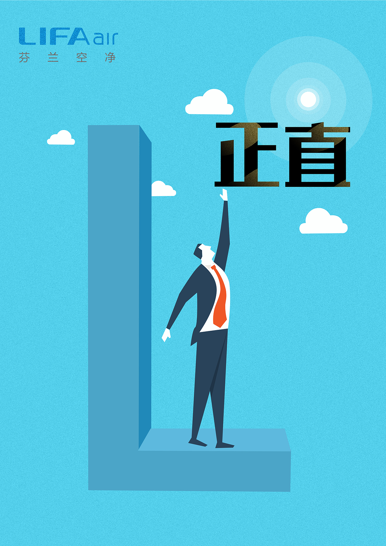 企业文化海报